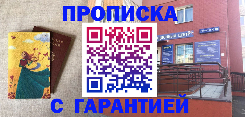 прописка для военкомата в Немане