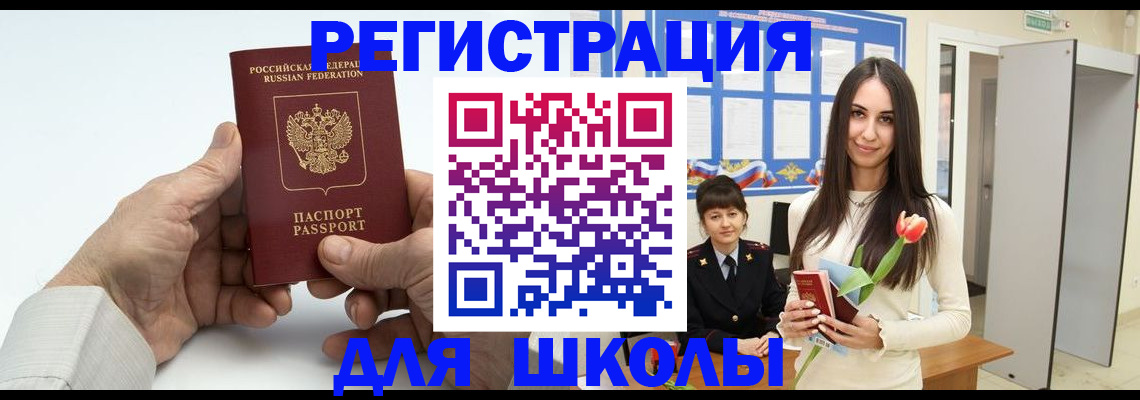 временная регистрация купить в Немане