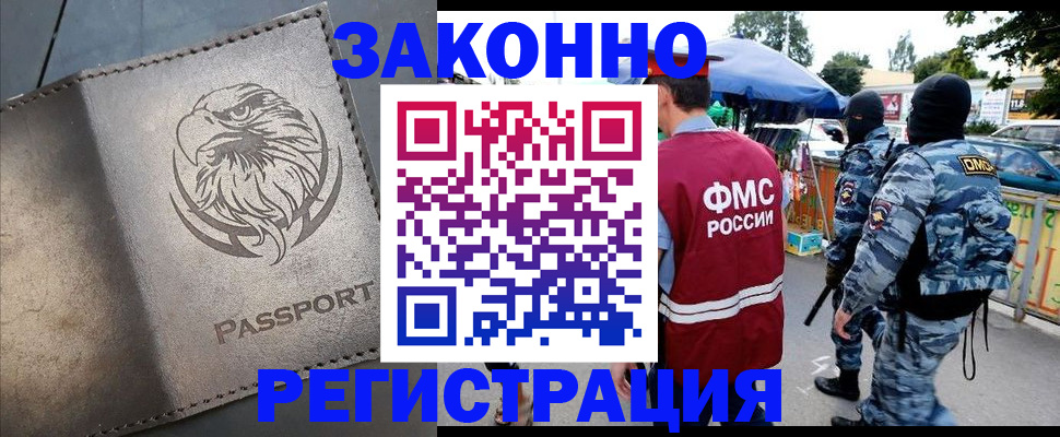временная регистрация в квартире в Немане