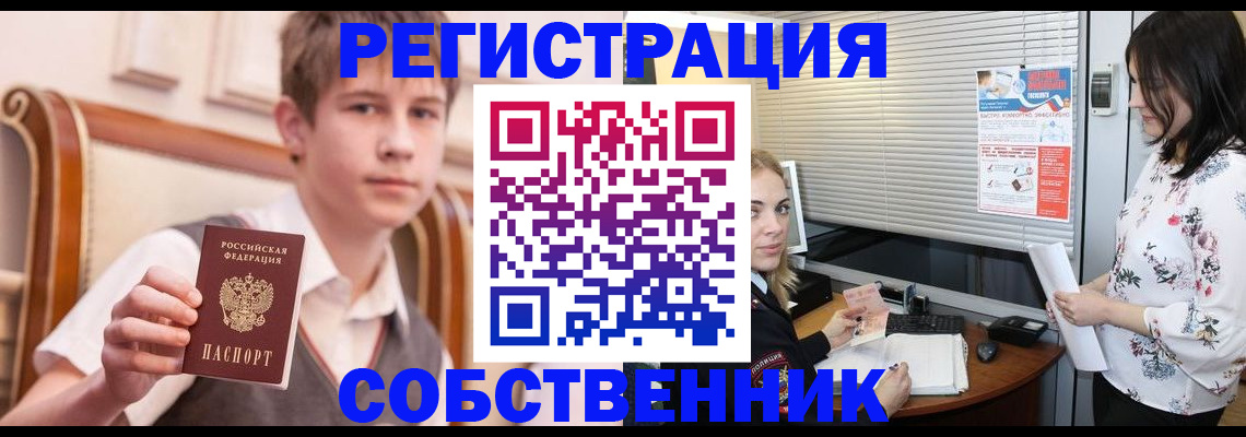 прописка поиск в Немане